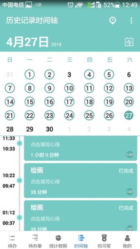 番茄ToDo app怎样设置各种普通番茄钟