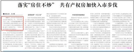 共有产权房退房政策