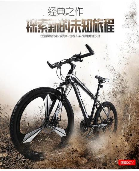 山地车33速是什么概念
