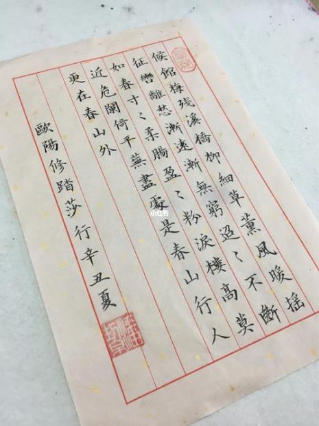 欧阳修踏莎行的语言