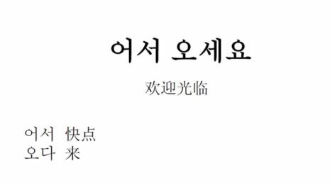孙晓琪用韩语怎么说