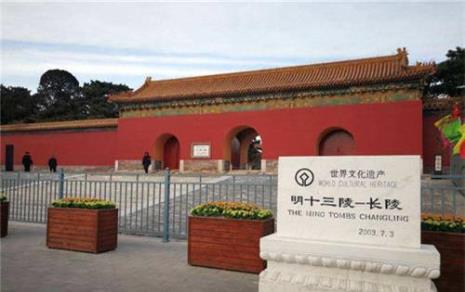 十三陵是哪个朝代