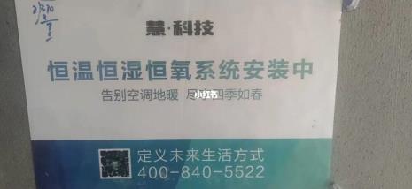 什么是惠科技三桓系统