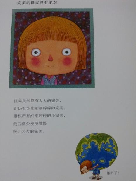不完美小孩介绍版