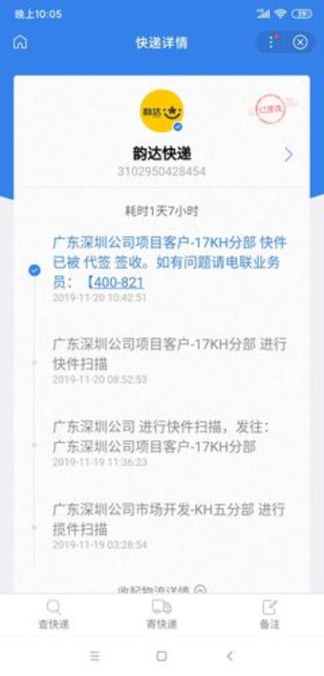 没下单却收到快递是怎么回事