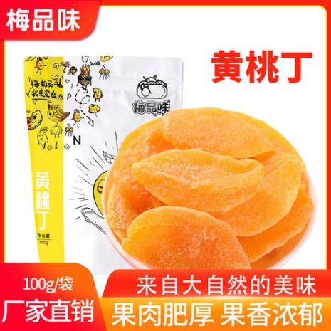 零食名称越多越好
