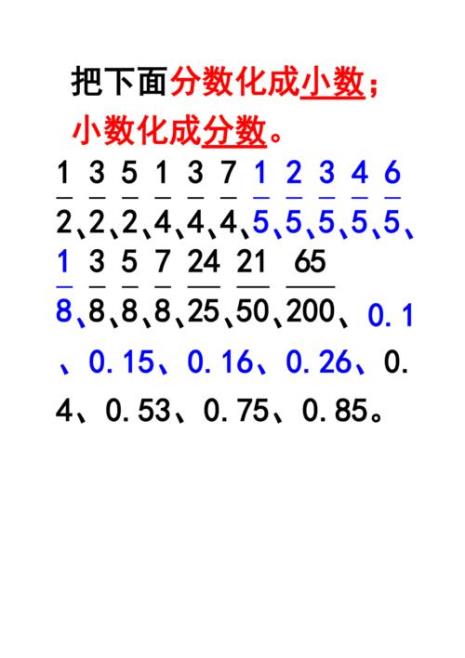 1/2化成小数和百分数是多少