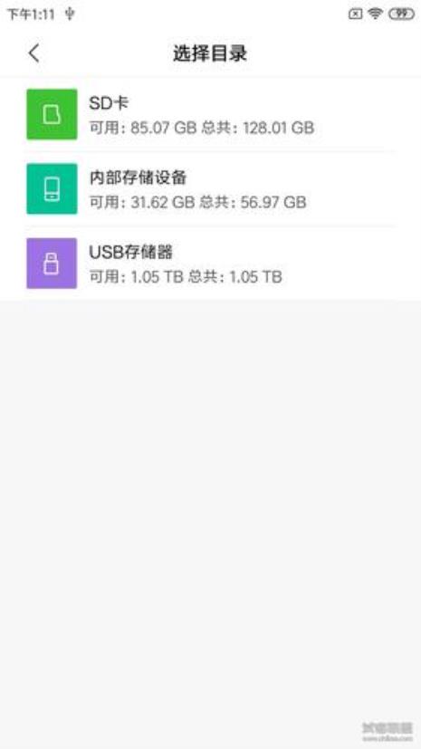华为手机u盘模式怎么开