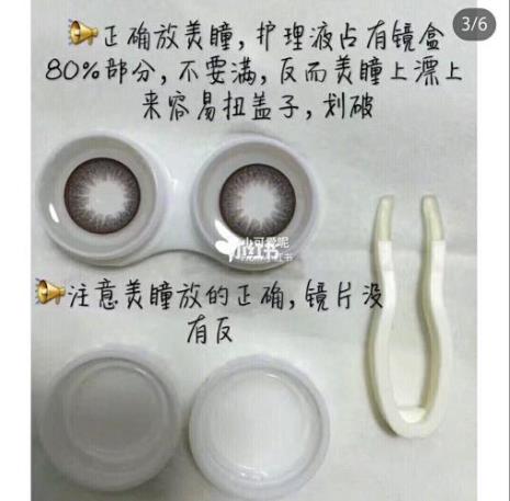 美瞳很软分不清正反面怎么办