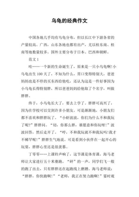 关于喜欢乌龟的名言名句