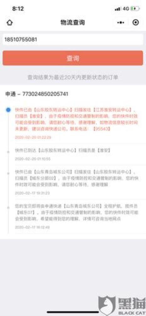 申通快递已发出怎么追回