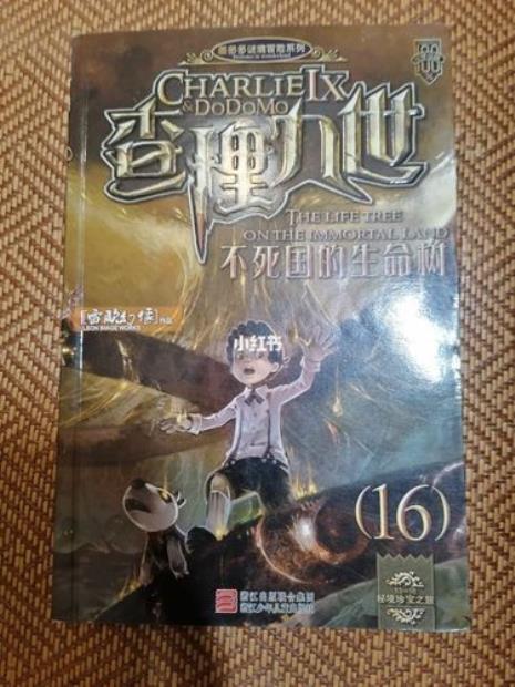 查理九世什么时候停更了