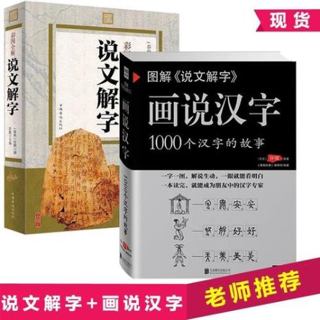 湾字的演变故事