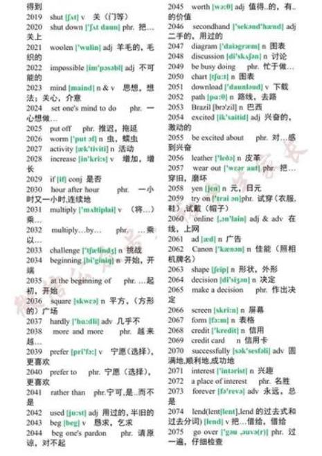 教练英语单词怎么写