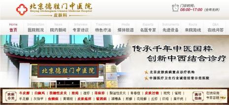 北京德胜门中医院怎么走