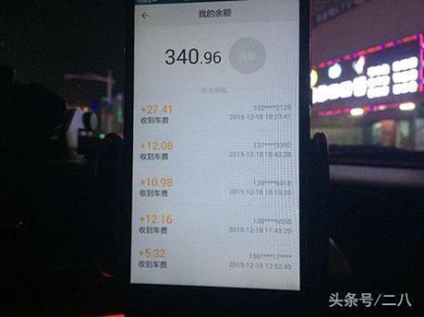 滴滴快车的司机一天收入是多少
