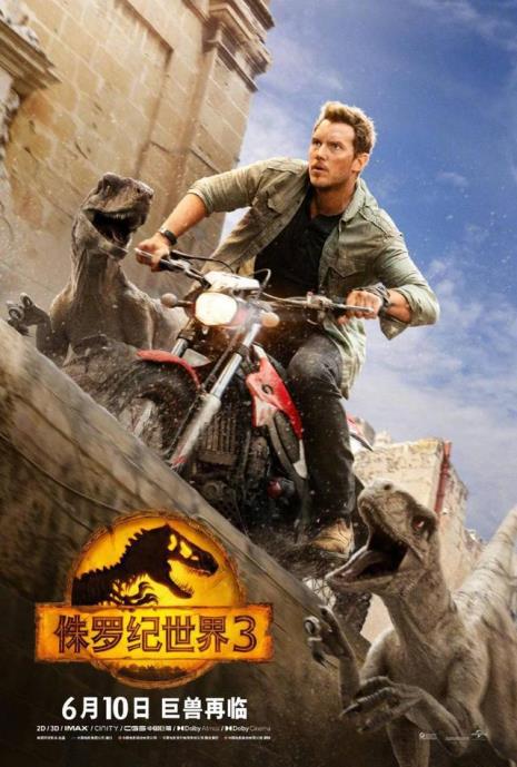 《侏罗纪公园》什么时候开始上映