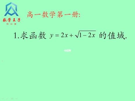 函数换元法如何理解