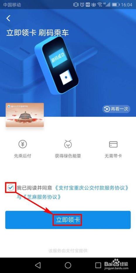 为什么支付宝没有深圳乘车码