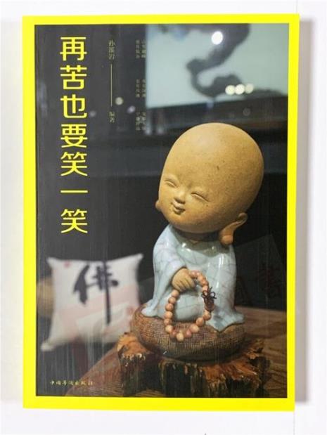 乐观幽默的特点