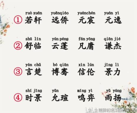 什么姓最文雅