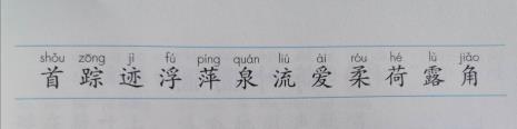 jⅰu是什么汉字第一声