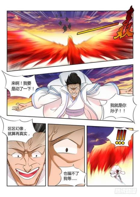 徐缺是哪一部漫画主角
