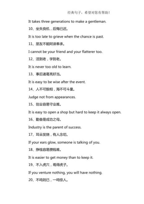 关于雪的谚语英文