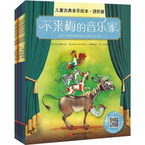 不来梅的音乐家好词