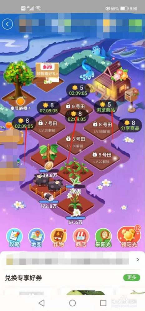 芭芭农场买多少返多少