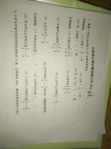 和乙同音姓