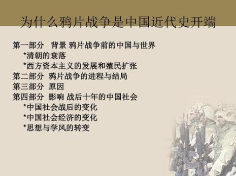 中国近代史主要战役有哪些