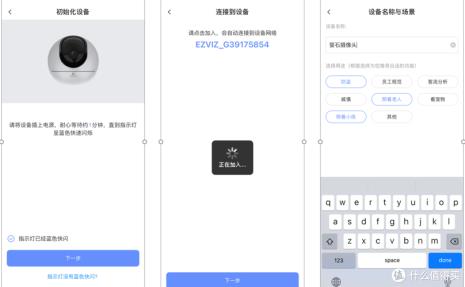 萤石云怎么转移设备