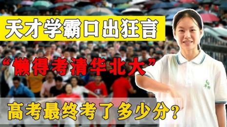 16岁上清华的人有哪些