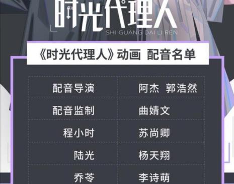 时光代理人经典语录
