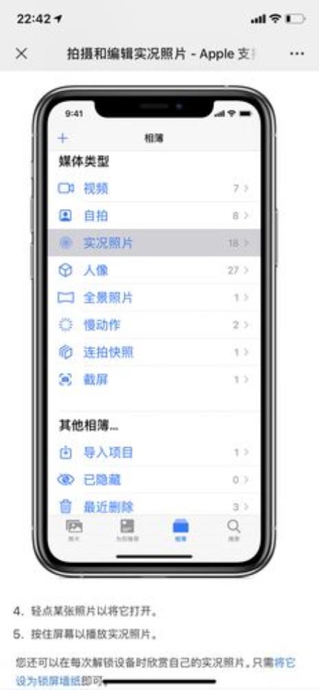 荣耀怎么拍实况照片