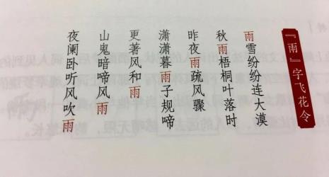 飞花令里读诗词适合多大小朋友