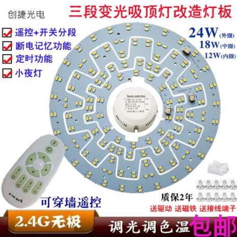 2.4g无极调光是什么意思