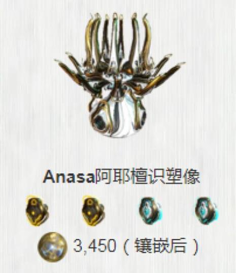 星际战甲nyxprime怎么得