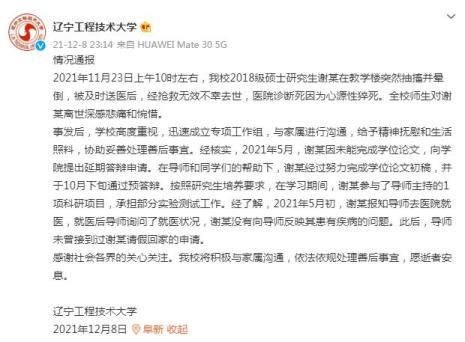 为什么考研要延毕