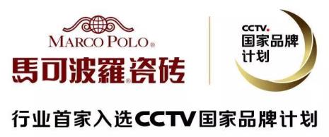 十大民族品牌瓷砖