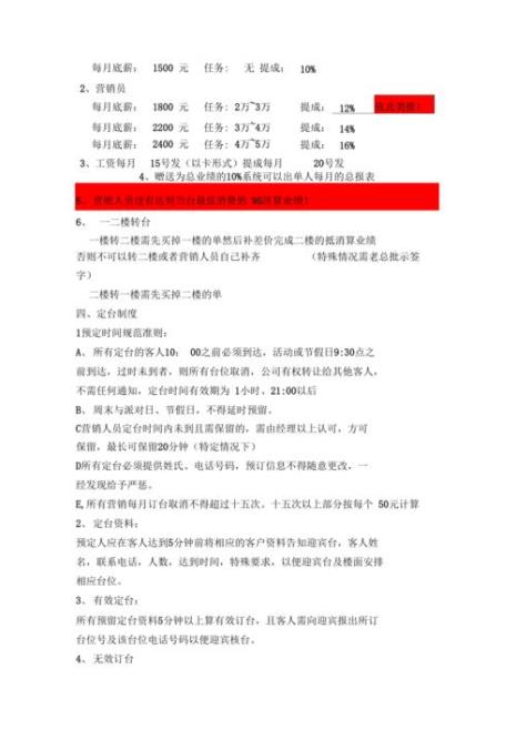 酒吧营销部是做什么的