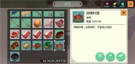 创造与魔法烤牛排能干什么