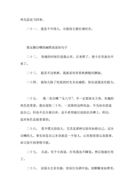 女儿剪短发幽默文案短句