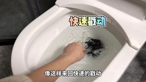 上下都冲水马桶堵了怎么办