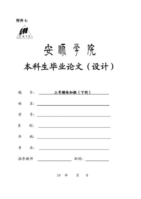 专科毕业设计自己编吗