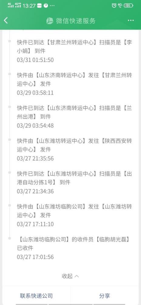 申通快递单太慢怎么催
