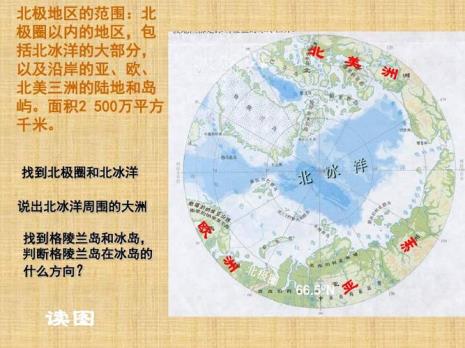 南极到北极怎么走