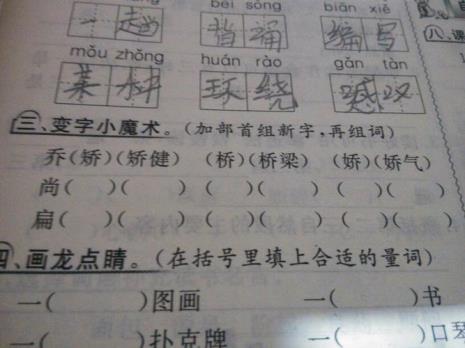 萝的部首和组词