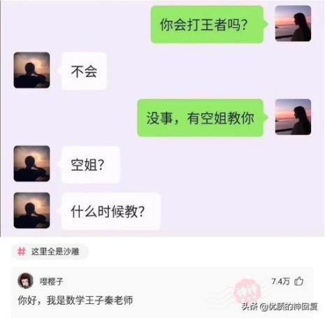 时间去哪了神回复